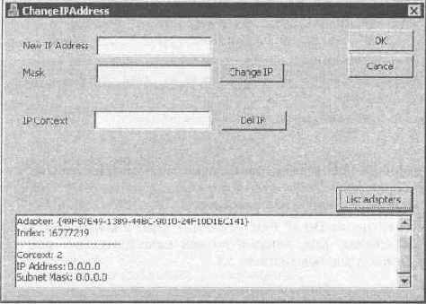  ��������� IP-������