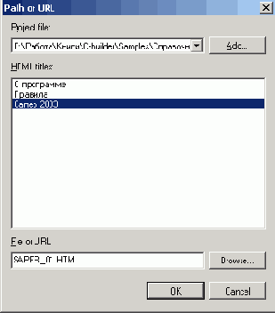 Выбор файла соответствующего элементу списка разделов