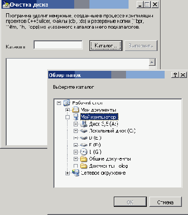 Окно программы