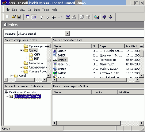 Выбор файлов которые нужно перенести