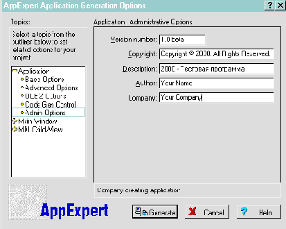 Создание заготовки программы.