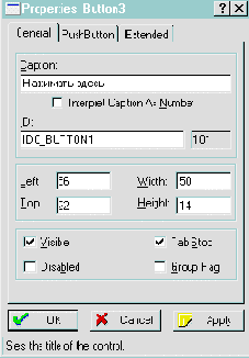 Создание своей кнопки в окне программы.