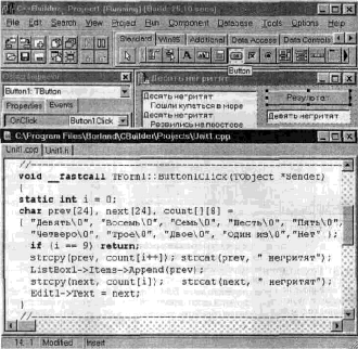 C++BUILDER: ������ �����