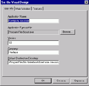 �������� ������������� � ������� InstallShield Express
