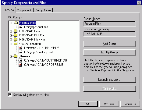 �������� ������������� � ������� InstallShield Express