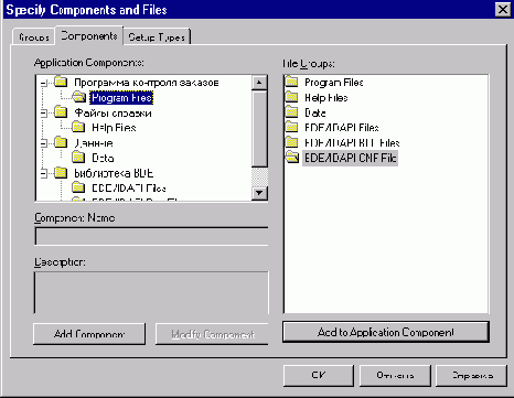 �������� ������������� � ������� InstallShield Express