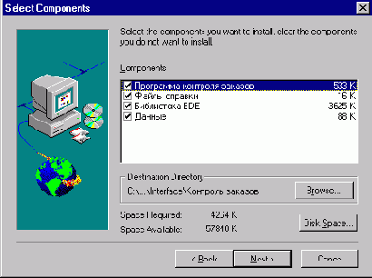 �������� ������������� � ������� InstallShield Express