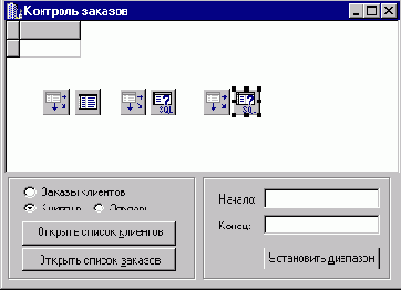������ ������������� ���������� TQuery