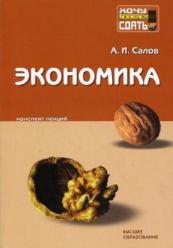 ����� - ���������. �������� ������