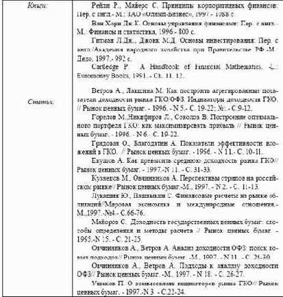 ���� 6. ���������� �������� ������ �����