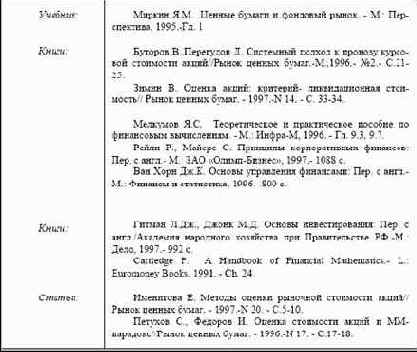 ���� 7. ���������� ������� ������ �����. ����������� ��������������