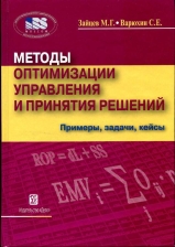 ������ �.�., ������� �.�. - ������ ����������� ���������� � �������� �������: �������, ������, �����