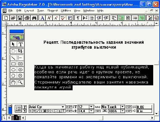 Два варианта форматирования текста