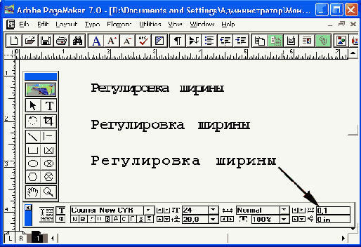 Текст 14 кегля с различными значениями ширины символов