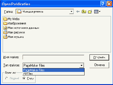 Диалоговое окно Open Publication