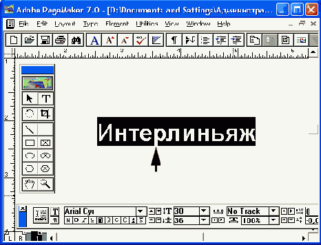Интерлиньяж по базовым линиям