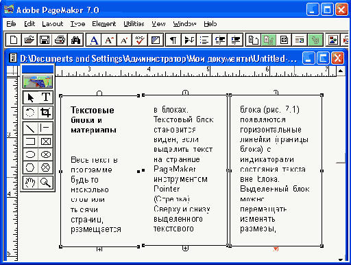 А — три блока связаны в цепочку