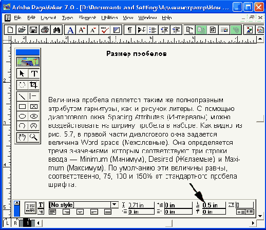 Влияние атрибутов межсловного