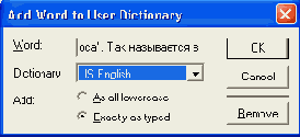 Диалоговое окно добавления слова в словарь пользователя