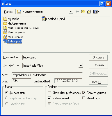 Диалоговое окно Place