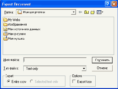 Импорт текста как нового материала Диалоговое окно импорта