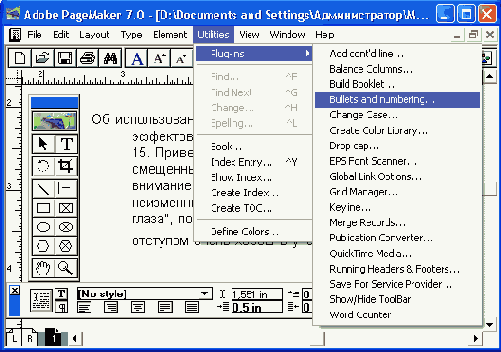 Команда Plugins меню Utilities