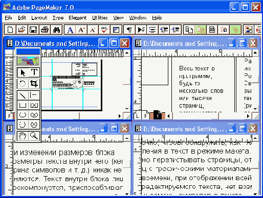 Окна редактора материалов упорядоченные командой Tile