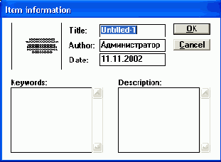 Окно параметров объекта библиотеки Item information