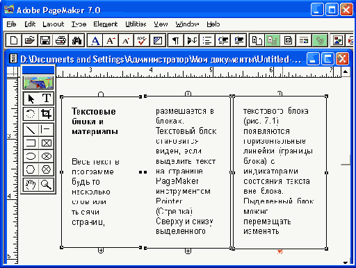 Отцепленный текстовый блок (а)