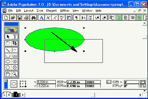 Перемещение объекта