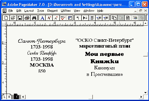 Примеры выбора гарнитуры в соответствии