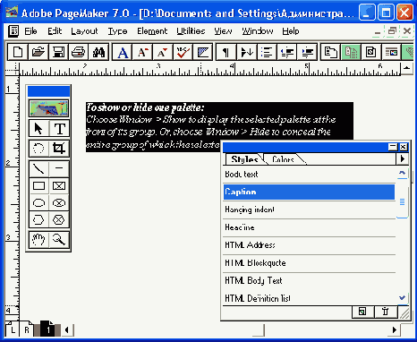 Результат форматирования абзаца стилем курсивного начертания