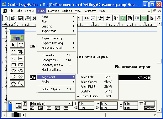Тип выключки задается из вложенного