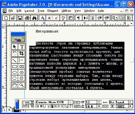 Влияние автоинтерлиньяжа на внешний