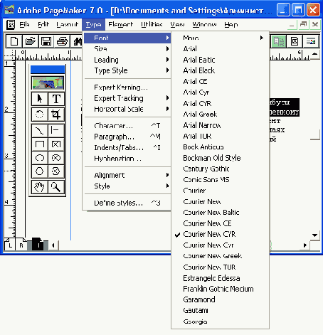 Выбор гарнитуры в меню Туре