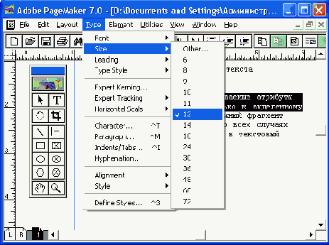 Выбор кегля в меню Туре