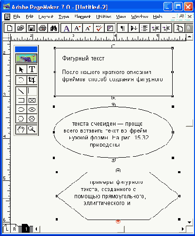 Фигурный текст