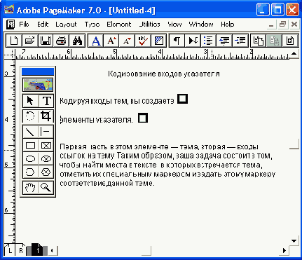 Кодирование входов указателя