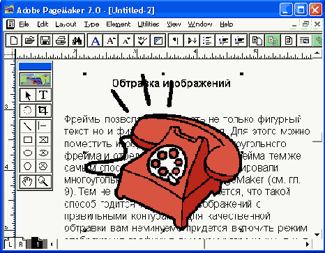 Обтравка изображений