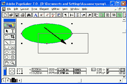 Перемещение объекта