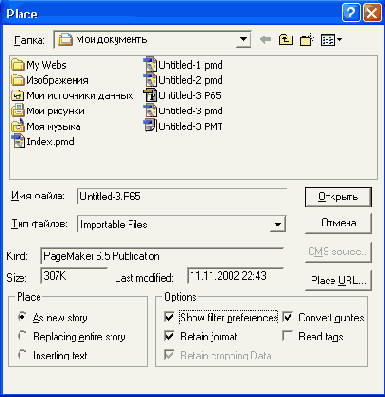 Помещение в текст вложенных изображений