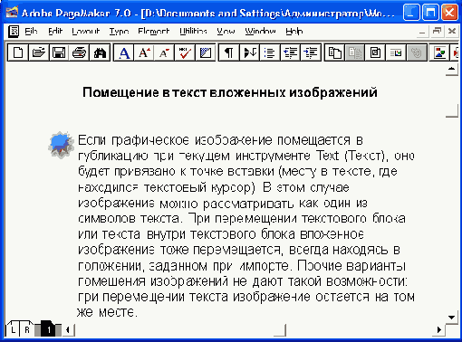 Смещение вложенного изображения относительно базовой линии текста