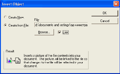 Меню File OLE-сервера для связанного документа