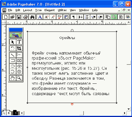 Готовые фреймы