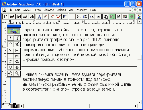 Вертикальная линейка является вложенным изображением