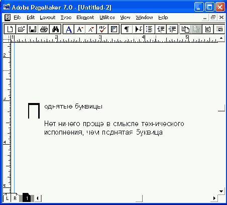 Висячие буквицы