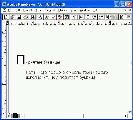 Висячие буквицы