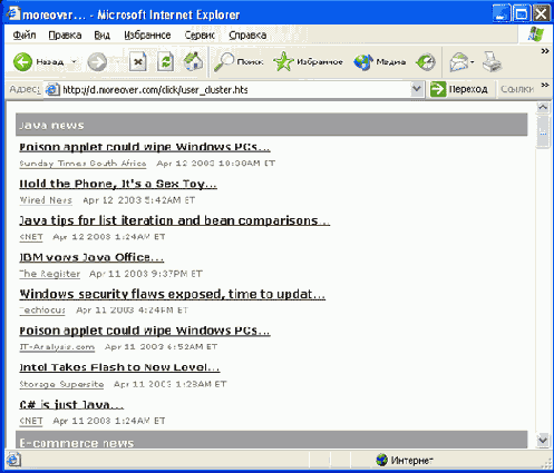 ������ ��������� Moreover.com