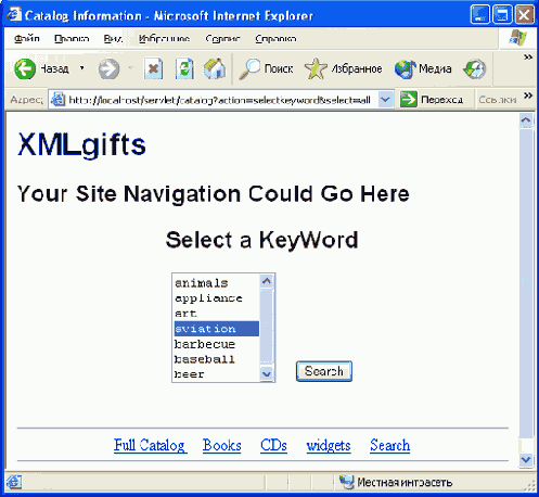 Класс CatalogServ