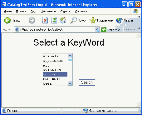 Организация поиска по ключевым словам